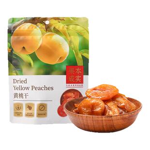 果本成实0添加黄桃干水果干70g袋装健康休闲零食小吃