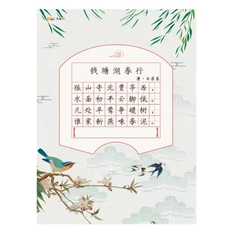 五言七言书法作品纸硬笔a4书法练字本加厚学生钢笔书写古诗词练习纸田字格竖版中国风写诗写字展示纸比赛专用