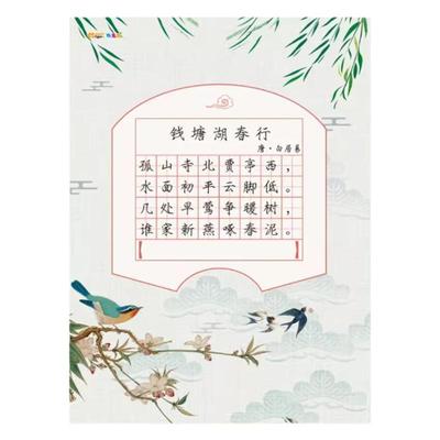 五言七言书法作品纸硬笔a4书法练字本加厚学生钢笔书写古诗词练习纸田字格竖版中国风写诗写字展示纸比赛专用