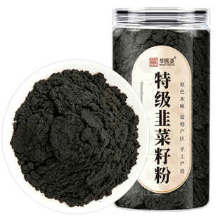 韭菜籽粉官方旗舰店正宗九菲菜子枸杞茶男性专用非持野生炒熟的久