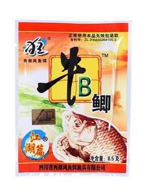 西部风牛b鲫水钓鱼小药牛B鲤粉末牛逼鲫鱼鲤鱼饵料添加剂窝料配方
