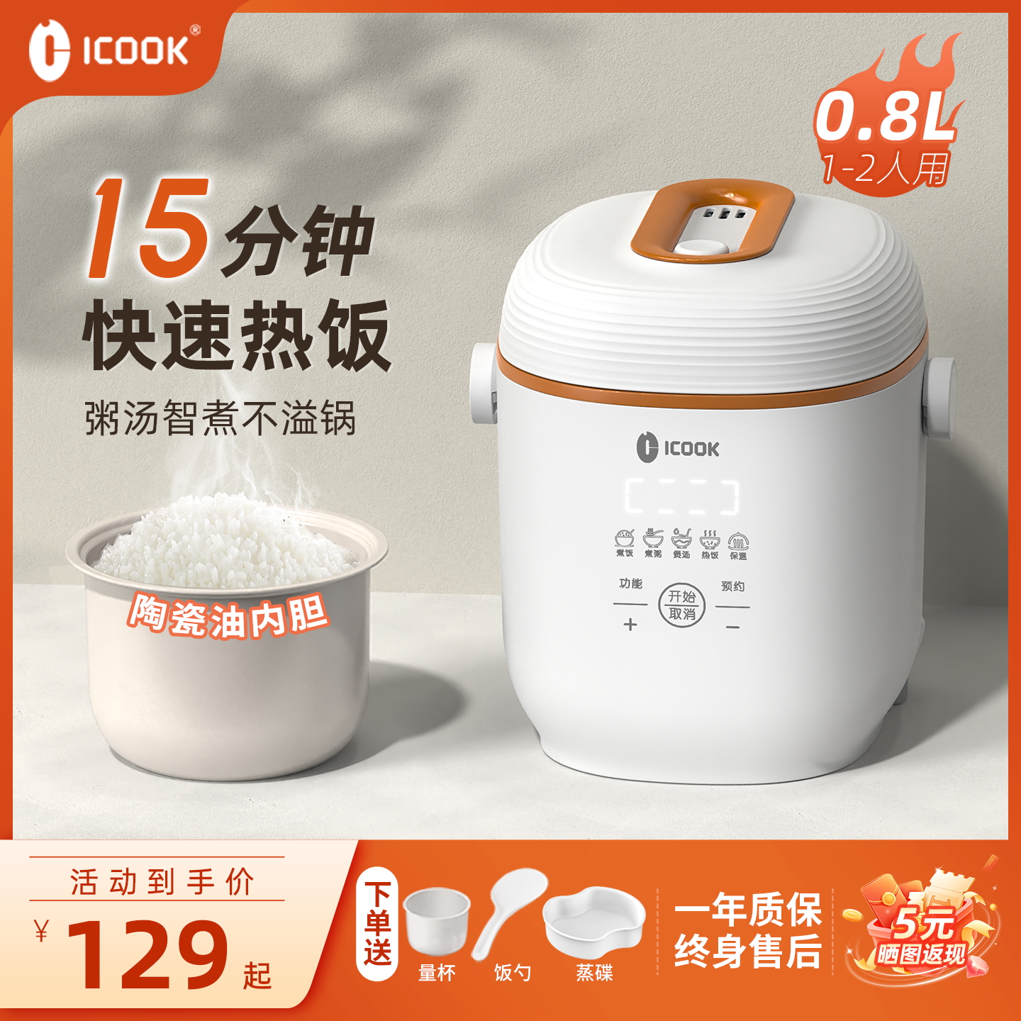 迷你电饭煲1到2人多功能可预约电饭锅一人食小型智能电煮锅0.8L
