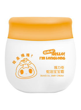 隆力奇50g江苏儿童润肤霜