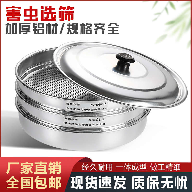 害虫选筛JJSC30*2选筛粮油检验筛虫害选筛粮食谷物选筛