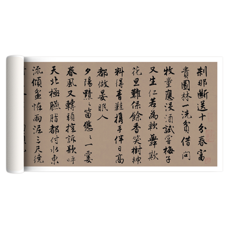 唐伯虎唐寅行书《落花诗》原大帖