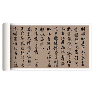 唐伯虎唐寅行书《落花诗》原大高清微喷复制品毛笔临摹字帖长卷帖