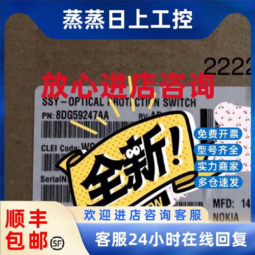 议价8DG59247AA 全新原包装 OPSA板卡，议价