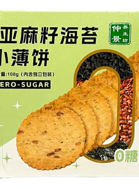 仲景养生坊黑芝麻丸早餐