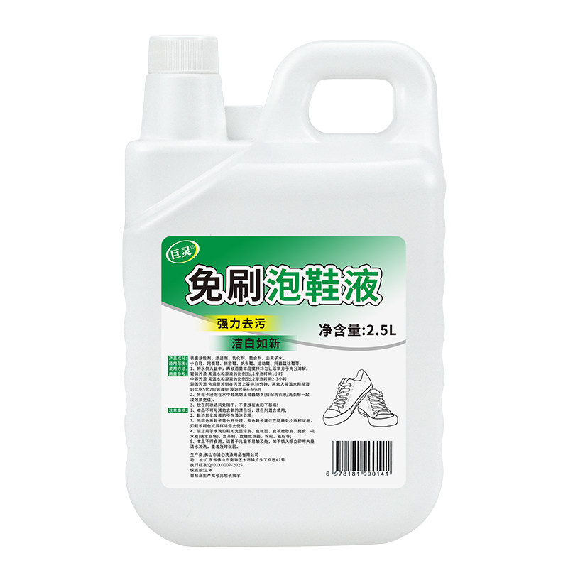 小白鞋清洁液懒人专用神器
