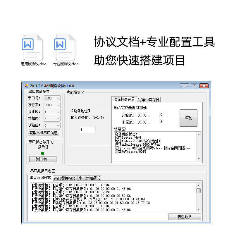 微断云控RS485断路器空开空气开关modbusRTU协议智能重合闸ZJSB9