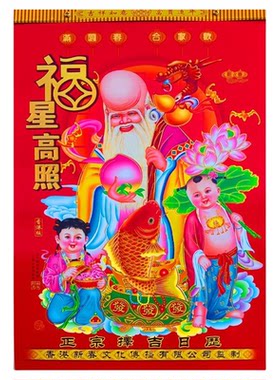 2027年大4开日历特大号手撕挂墙