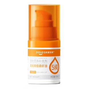 都乐时磷虾油宠物猫狗通用海洋磷脂Omega-3虾青素非鱼油美毛护肤