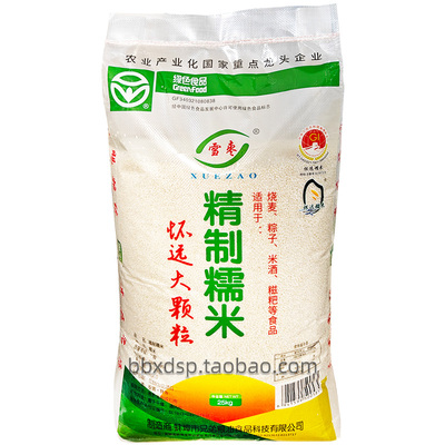 雪枣牌怀远糯米50斤大颗粒新米