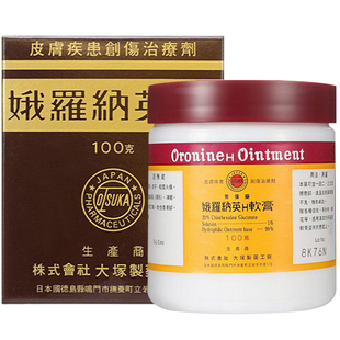日本大塚娥罗纳英h软膏皮肤干裂祛痘粉刺疹子俄罗纳英雪花膏冻疮