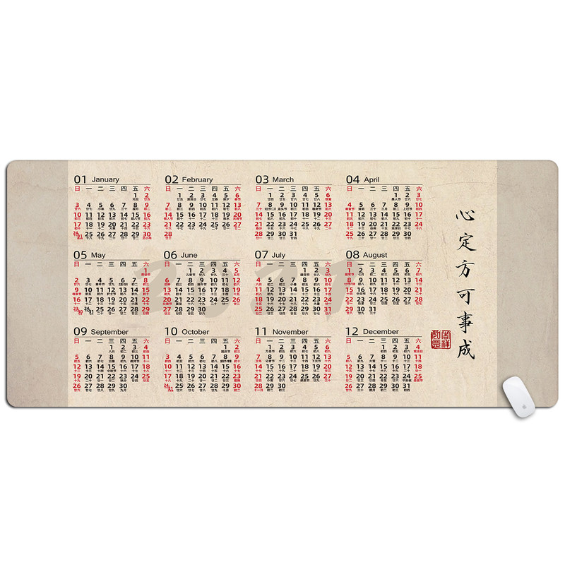 2027羊年中式国风日历鼠标垫超大年历台历月历电脑办公桌面垫定制