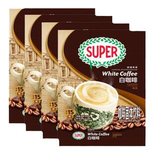 马来西亚进口咖啡超级牌super炭烧原味三合一速溶白咖啡600g*4袋