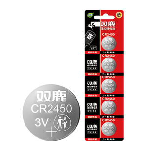 双鹿CR2450纽扣电池3V适用宝马新3/5/7系汽车钥匙遥控器电池适用于卡西欧手表体重秤3v锂电池圆形电子