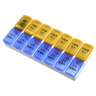 一日老年人一周七格7天早晚密封14格家用每日两次长方形药盒