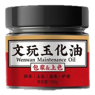 小叶紫檀手串保养油木质文玩包浆神器盘猴头绿檀快速抛光上色玉化