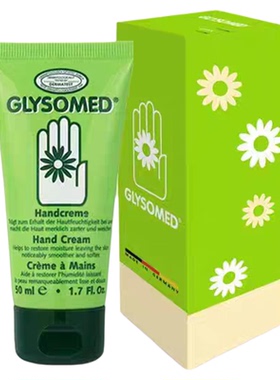 德国GLYSOMED加素美洋甘菊护手霜身体乳