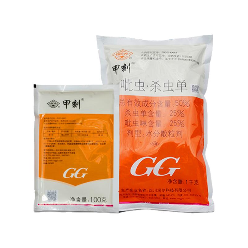 槟榔郎药椰心甲钻心虫杀虫剂吡虫啉地下害虫蚧壳虫白粉虱蚜虫杀虫