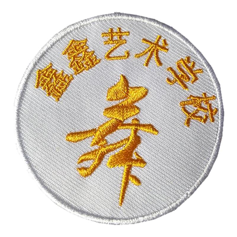 定制衣服logo标志刺绣布贴电脑绣花魔术贴数字编号品牌绣标补丁贴