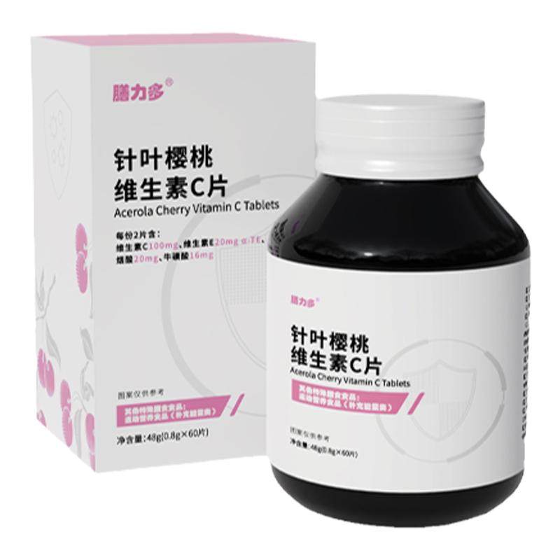 膳力多针叶樱桃维生素C片60片/瓶维生素CE特殊膳食食品VcVe