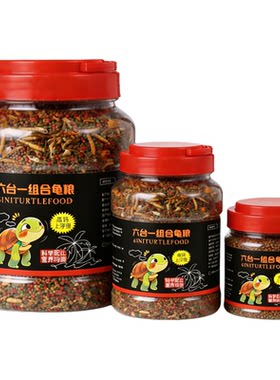 龟粮饲料高蛋白金钱龟巴西龟专用中华草龟鳄龟小乌龟虾干寸金粮食