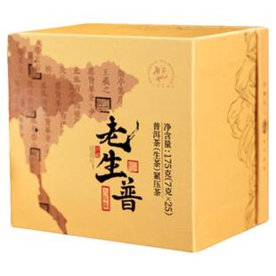 八年陈老生普普洱茶生茶（2024）/六大茶山易武布朗优质原料拼配