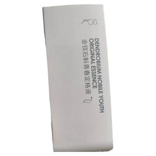 玖恩青春定格原液定格液洗面奶积雪草精华乳液精华液bb霜粉底液