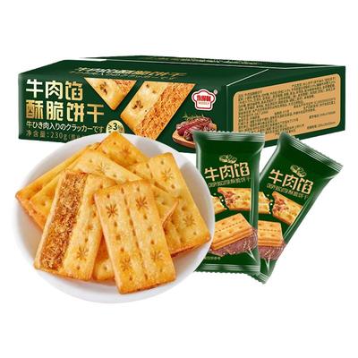 永得利牛肉馅酥脆饼干山姆平替款