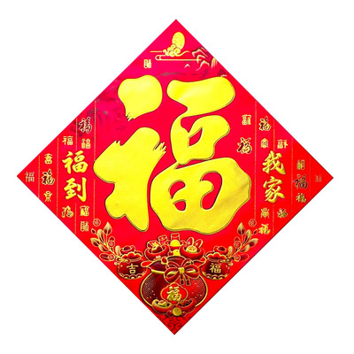 2026马年新款铜版纸福字门贴