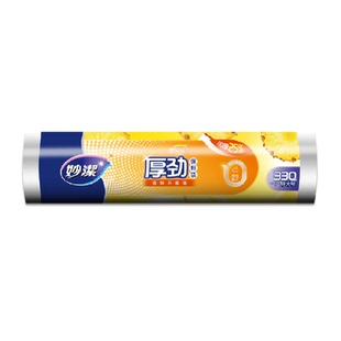 妙洁厚劲点断保鲜袋特大号家用厨房耐冷热食品储物包装塑料袋