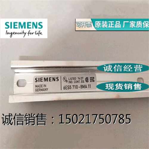 议价西门子6ES5710-8MA11/8MA31/8MA21/8MA41标准成型导轨35mm