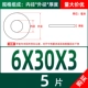 M6*30*3 (5)