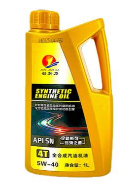 正品全合成汽车机油5W-40SN四季