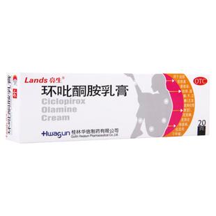 Lands/亮生 环吡酮胺乳膏 20g*1支/盒 手癣足癣