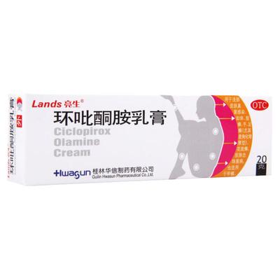 【Lands/亮生】环吡酮胺乳膏20g0.2g*1支/盒