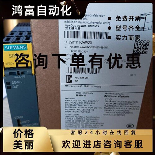议价3SK1111-2AW20西门子继电器全新原装正品现货