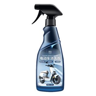 电动车清洗剂强力去污泡沫喷雾摩托车电瓶车专用洗车液清洁神器%