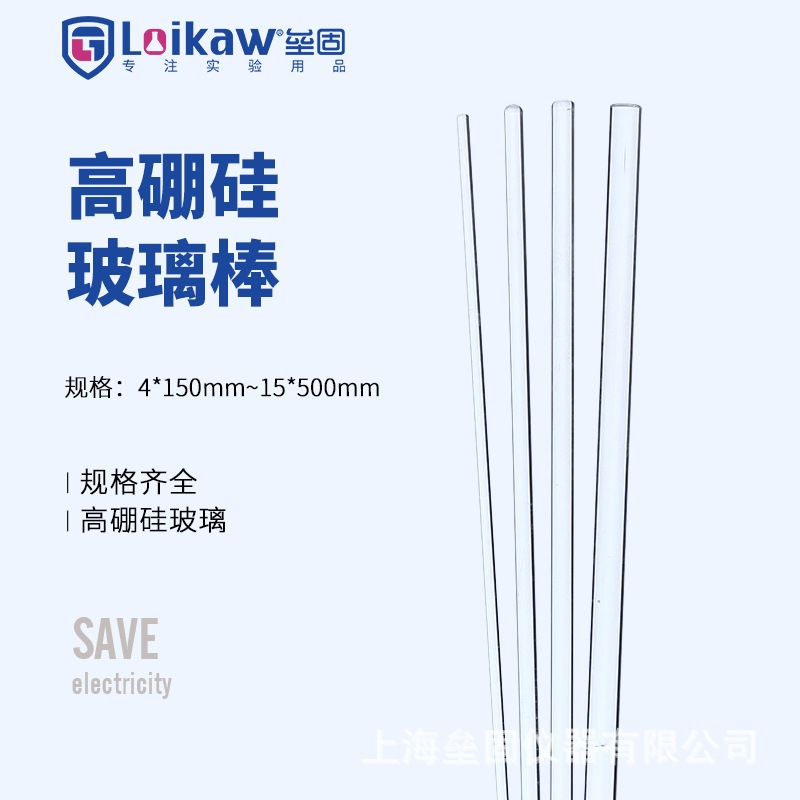 垒固 高硼硅玻璃棒 烧杯搅拌棒引流棒导流棒 玻璃实验室搅拌棒