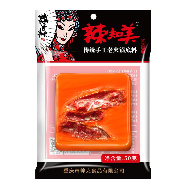 辣知美重慶特產(chǎn)手工老火鍋底料正宗牛油小塊包裝家用麻辣燙調(diào)味料