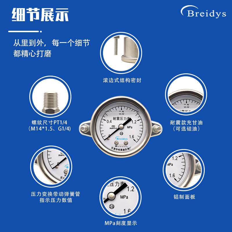 压力表YN50ZV轴向支架耐震压力表水压油压气压0-1.6mpa0-40mpa表