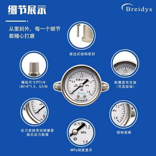 压力表YN50ZV轴向支架耐震压力表水压油压气压0-1.6mpa0-40mpa表