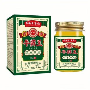 香港牛皮抑菌乳膏藓王药膏病头皮屑股银皮肤杀菌症止痒正品专用癣