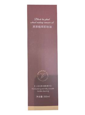【阿里健康自营】倾龄PANDAS BEAUTY黑茶植萃卸妆油500ml/盒