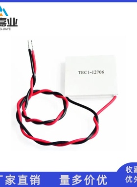 TEC1-12706 12704 12705 12708 12709 12710 127 12 12715制冷片