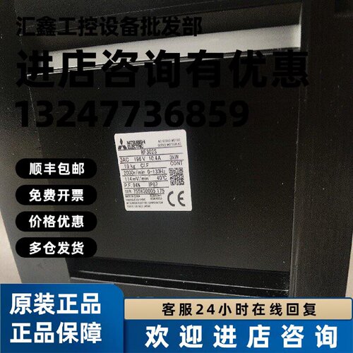 议价三菱伺服电机HF302S/HF302BS/HF303S/HF303BS现货库存质保一