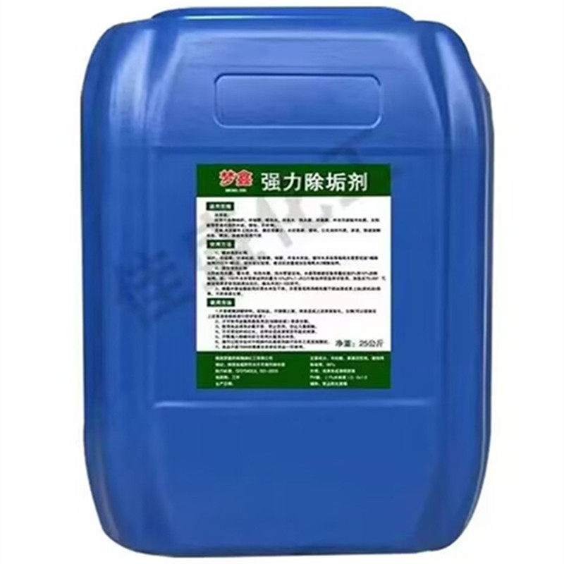 梦鑫速效锅炉除垢剂厂家直销包邮