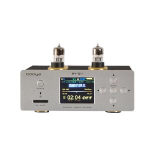 博雅BY-Q1发烧电子管胆前级DSD无损音乐播放器台式ES9038PRO解码